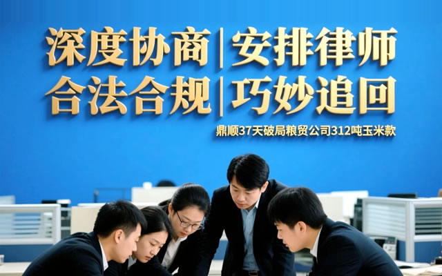 梅河口应收债款催讨