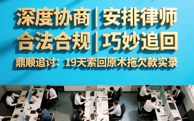 梅河口工程尾款追债